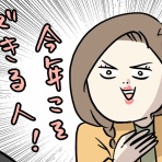 コミックエッセイ えむふじんがあらわれた