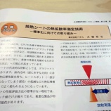 『日本機械学会誌ニュースレター「メカトップ関東」に当社取り組み記事が掲載されました。』の画像