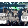 藤嶌果歩
