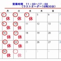 6月営業予定です！よろしくお願いいたします。