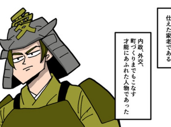 【1話】直江兼続の生涯