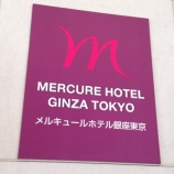 『 銀座のお得な食べ放題…♡』の画像