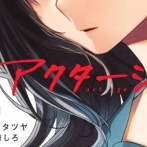 マンガワン、強制わいせつで有罪判決の『アクタージュ』原作者を別のペンネームで起用していたことを明かす…「更生が十分になされていると判断している」