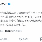 【悲報】コンサルタント「野球やると人格がおかしくなるのかな」←5.6万ｲｲﾈｗｗｗｗ