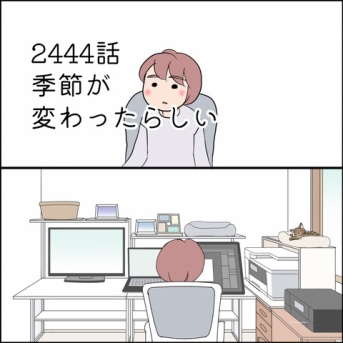 あんこ＆麦2444 季節が変わったらしい