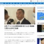 アメリカ「台湾さん、5億ドル分の武器タダであげるよ＾＾」