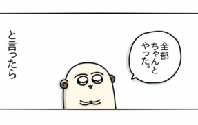 【母と私⑪】生きづらかった私の子ども時代の話