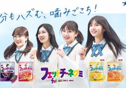 【悲報】秋元真夏さんが「フェットチーネグミ」のCMを降ろされた理由って・・・・・