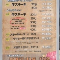 暑い夏を肉厚のステーキで乗り切る。長野県上伊那郡南箕輪村『信州大芝高原　焼肉ハウス』