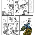 ともだちに忍者が多い人のブログ