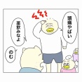 頭痛が治った男