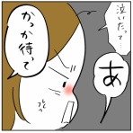 ハチャメチャだけど！！キミが好き