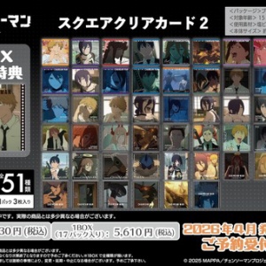 JCS限定『チェンソーマン』原作新商品 : アニメ＆漫画 グッズ情報