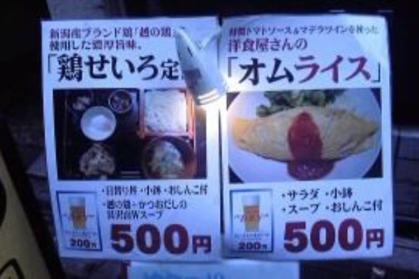 新橋おやじメシ 昼飯編 なべや 鶏せいろ定食 冷や冷や 新橋おやじメシ