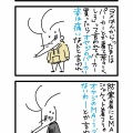 論争