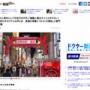 とある立ちんぼ女子が月収公開！！ とんでもねえ人生と月収に驚愕