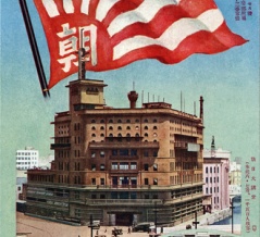 支配の強いの八咫烏鶴派の朝日新聞社の創業者である創価工作員の村山龍平と松喰い工作員の上野理一