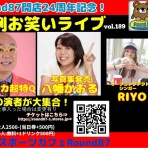 cafe Round87ｲﾍﾞﾝﾄ情報