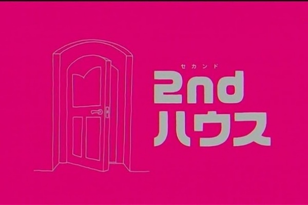 いいぜ いけるとこまでいってやる 神の領域へ Tv