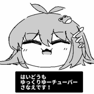 ゆっくり！ゆんやーの森