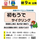新年は1月4日の初詣サイクリングから、亀が池八幡でサイクリング安全祈願