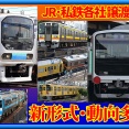 JR九州色に塗装変更のキハ185系,近江赤電204F試運転など＜譲渡車動向･2月中旬,下旬＞