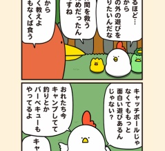 巨大生物キャンプ参戦