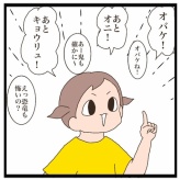 こわいもの