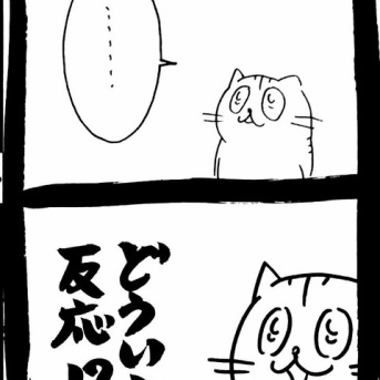 メンヘラ束縛系彼氏猫1703