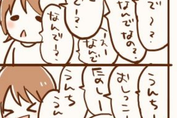さゆたの子育て日記 ３歳