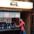 ２０２６年６月９日（火）岐阜市／居酒屋／翔乃家（日本酒講習会）