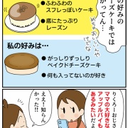 りくろーおじさんのアップルパイ！