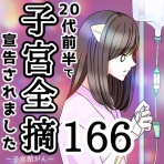 ダメ男と私とラブコメディ