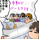 久しぶりの旅行！ＵＳＪ②