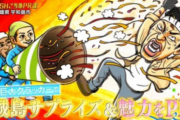 くまニュース - ザ！鉄腕！Dash！！