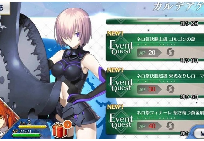【FateGO】ネロ祭報酬まとめ【Grand/Order】