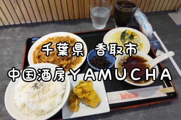 大食いグルメなランチ 佐原