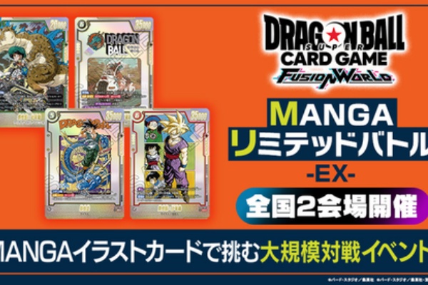 遊戯王&ドラゴンボール通販予約情報局