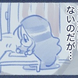 『【lite】疲れ方の話』の画像