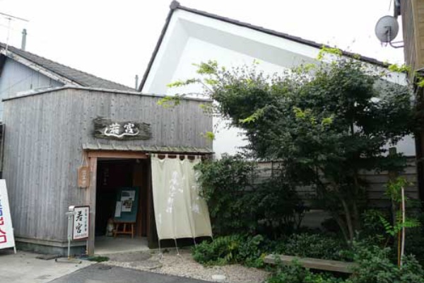 ノコギリ屋根のとうふと京風ゆば料理 若宮 桐生市 Soba De Sova