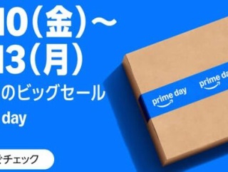 『Amazonプライムデー』ついに本番開始！今年はガチでやばすぎる・・・本当におすすめな商品を