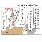 桜田洋の日々