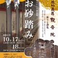 桐生市 みどり市 ドラム教室【ライブ】