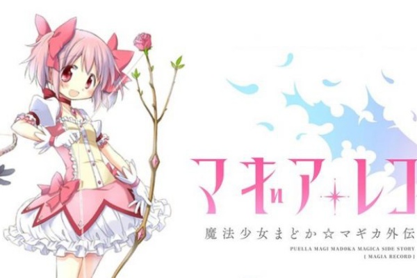 マギアレコード攻略まとめ情報局 ななか