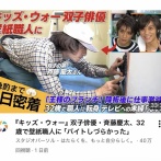 【朗報】キッズウォーの双子俳優、壁紙職人と電気工事士になっていた