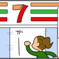 セブンのコレ！めっちゃハマってる！