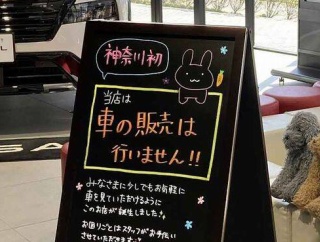 日産自動車「車が売れないなぁ…」→とんでもない策に打って出るｗｗｗｗｗｗｗｗ