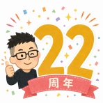 素晴らしい日々～Splendid days