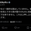 小野田経済安全保障大臣、中東情勢に関する閣僚会議になぜか不参加
