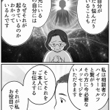 高次元の存在と話せる男【5】